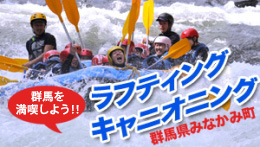 ラフティング！爽やかな水しぶきを浴びながら、大自然を思いっきり楽しもう！！