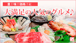 �ʁI���I���i�I�Ɂ@�喞���̐l�C�̃O������