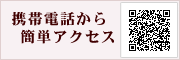 �g�ѓd�b����ȒP�A�N�Z�X