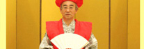 お祝い応援パック！！伊香保温泉での還暦・古希などのお祝いはホテルきむらにお任せください♪　