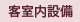 �ݔ�
