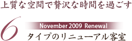 �㎿�ȋ�Ԃ��ґ�Ȏ��Ԃ��߂���6�^�C�v�̃��j���[�A���q��