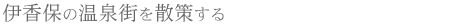 �ɍ��ۉ���/���ӈē�