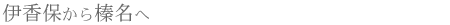 �ɍ��ۂ���Y����