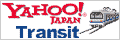 Yahoo路線情報