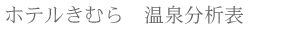 ���򕪐͕\