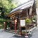 伊香保神社(15分)