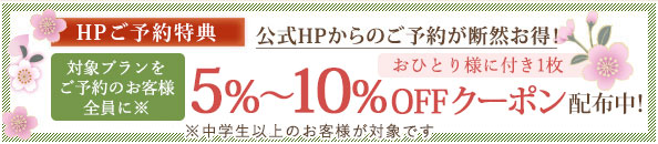 公式ページご予約特典